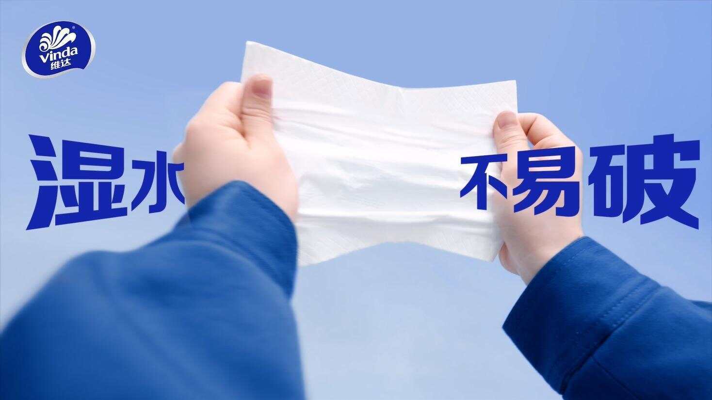 传统纸巾, 以顽强的意