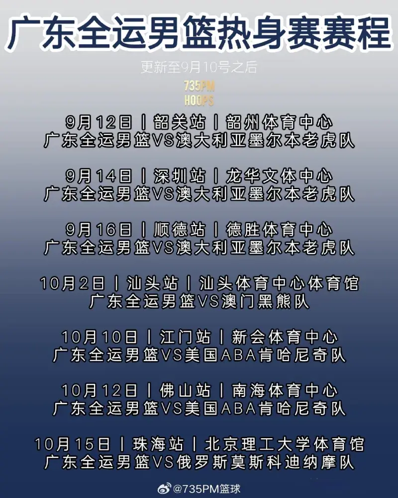 明晚在韶关, 对阵墨尔本, 庆和美国肯