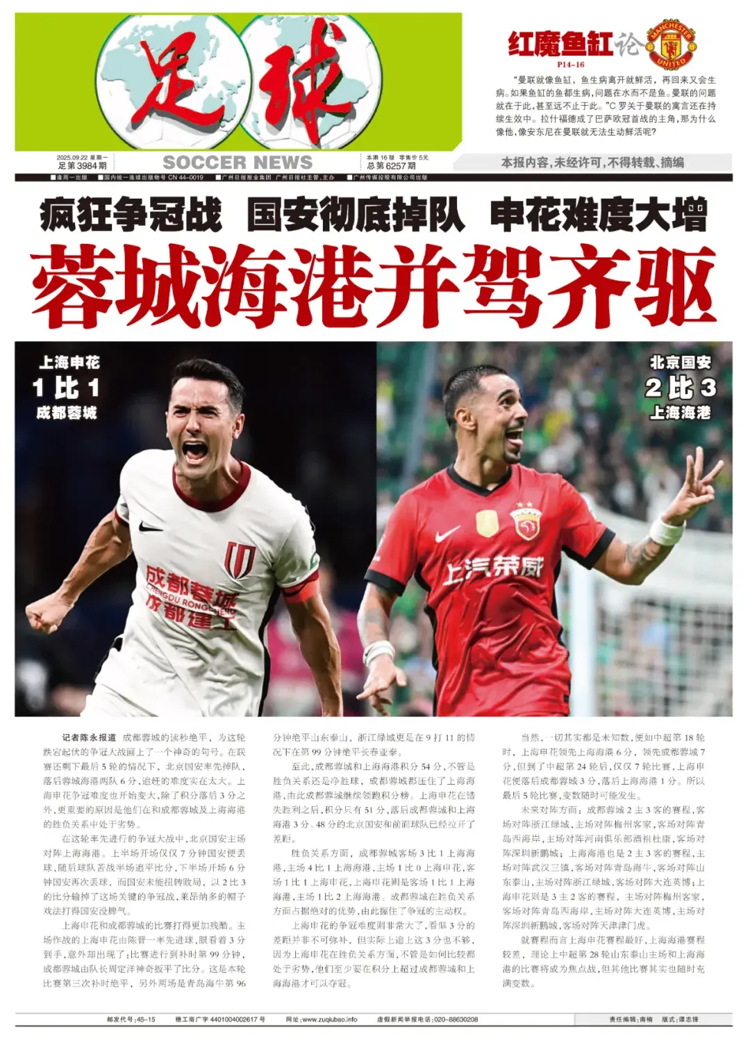 补时丢球